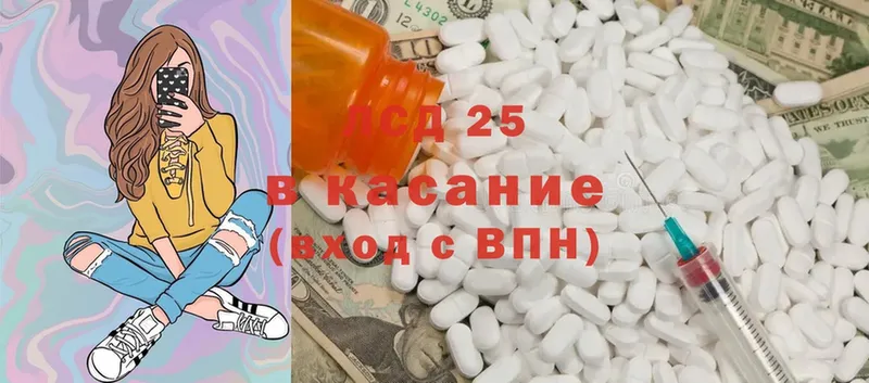 LSD-25 экстази кислота  закладки  Ртищево 